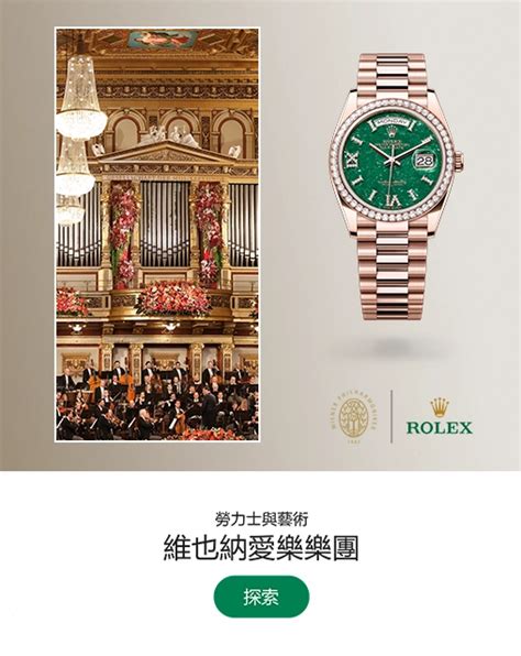 在香港的勞力士特約零售商